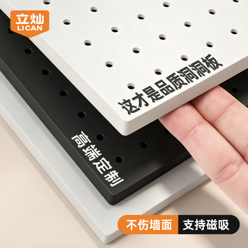 高端金属洞洞板【专业定制】