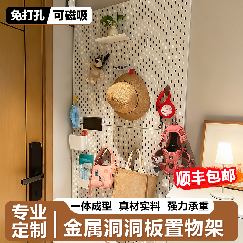 金属加厚洞洞板【真材实料】