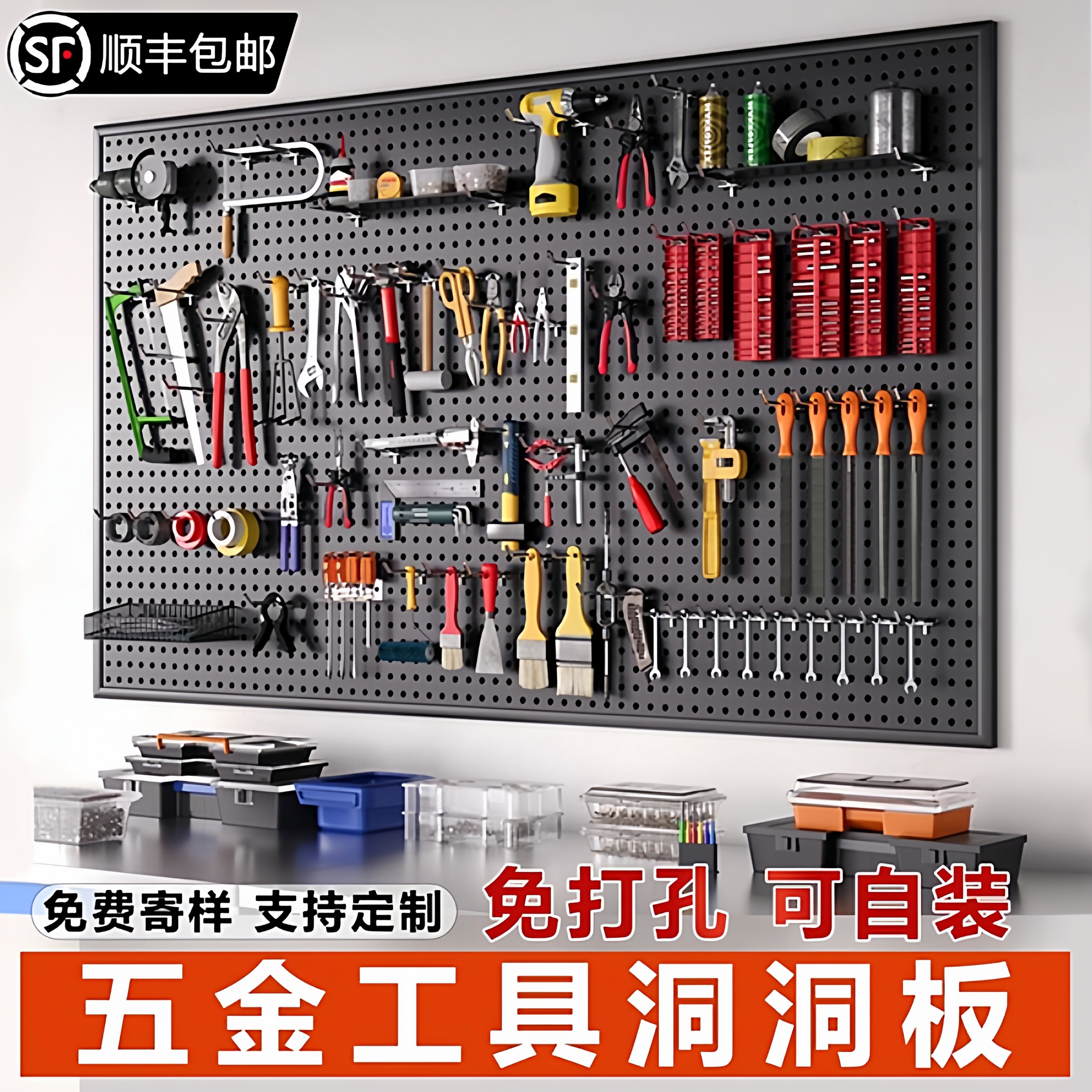 不锈钢洞洞板定制五金工具置物架冲孔板免打孔铝合金配件金属磁吸