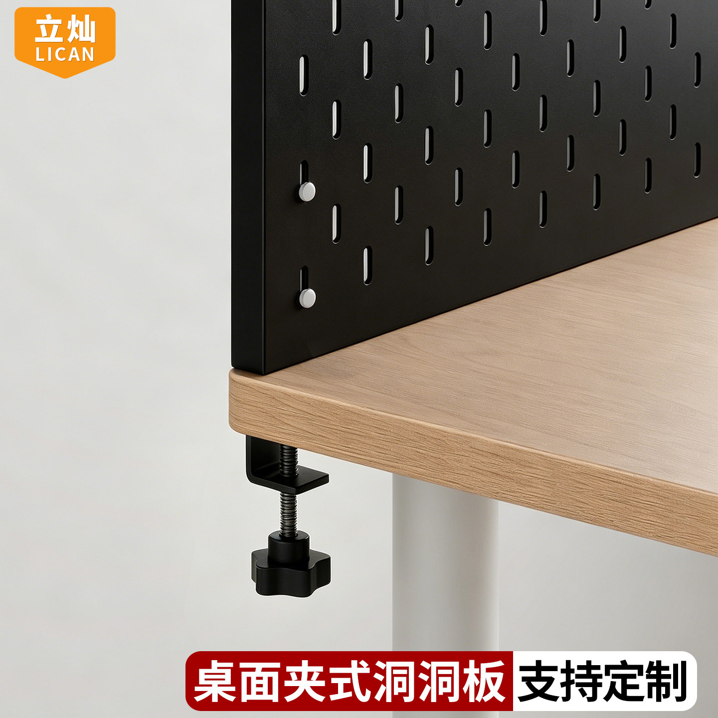 桌面夹桌立式收纳洞洞板磁吸桌边图片