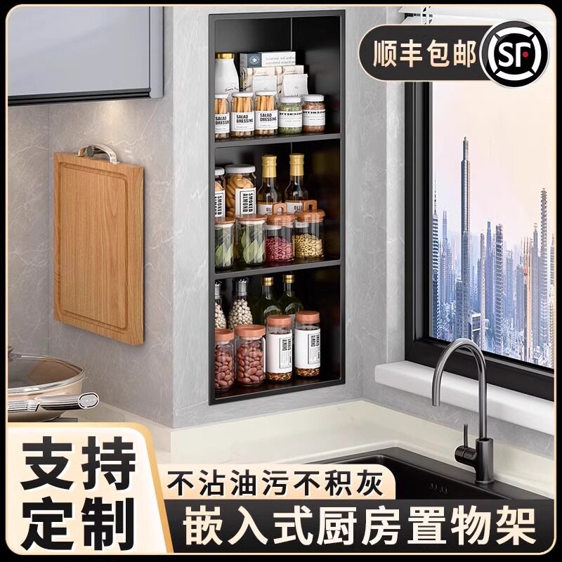 立灿家居厨房置物架壁龛柜图片