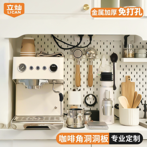 洞洞板咖啡角置物架金属免打孔架