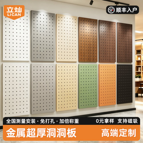 超厚金属洞洞板超强承重不生锈