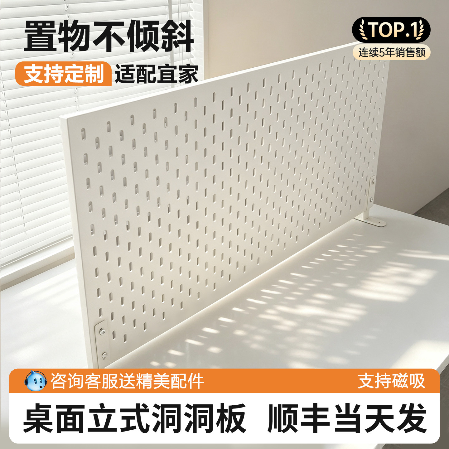 洞洞板桌面立式桌上置物架金属免打孔工位磁吸书桌收纳不锈钢挡板