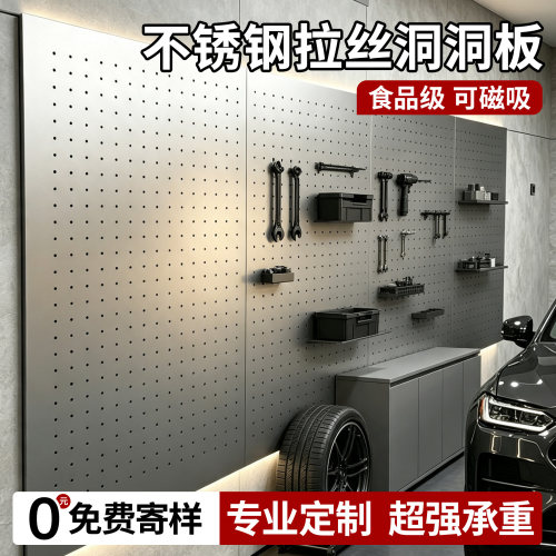 可磁吸不锈钢金属洞洞板高端定制