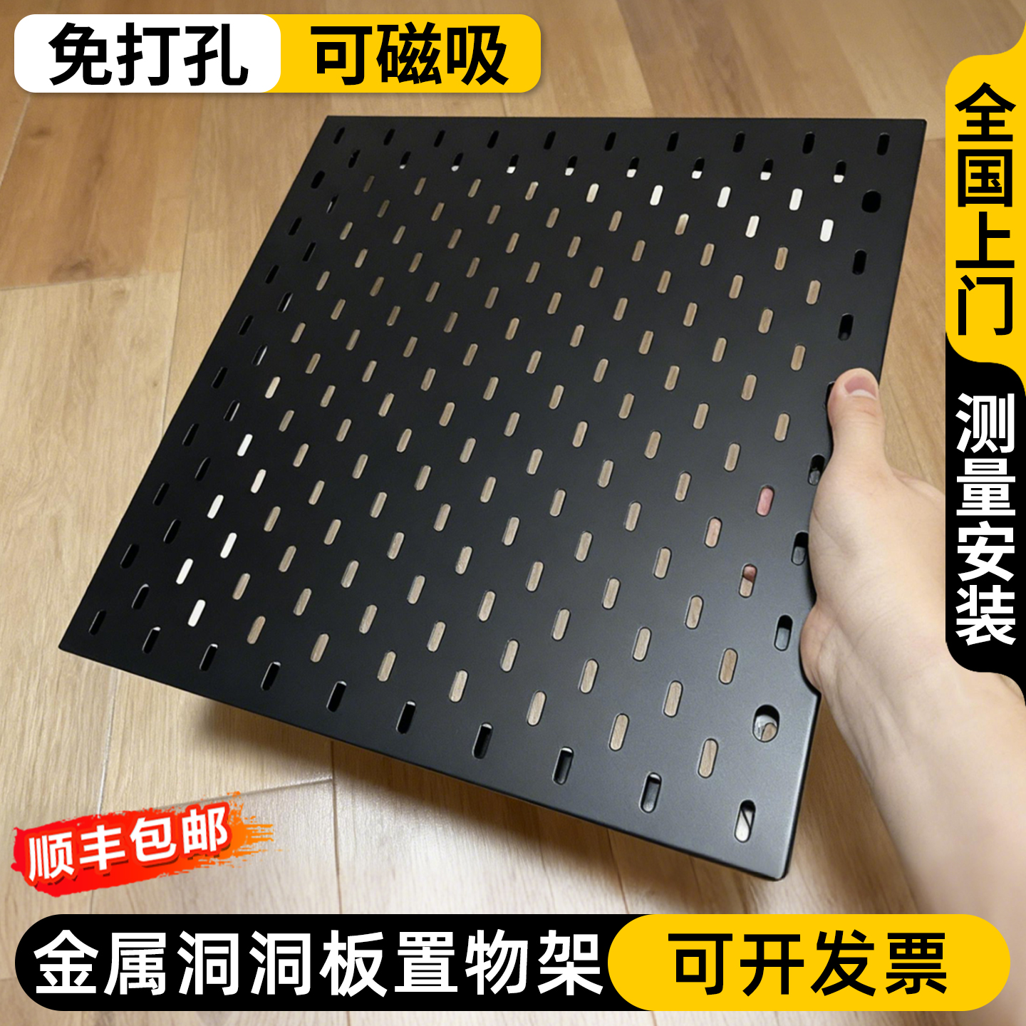 多功能洞洞板置物架【定制】