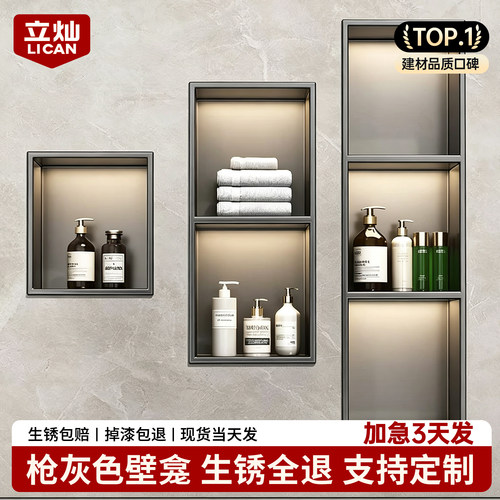 定制高端品质卫生间内嵌式壁龛