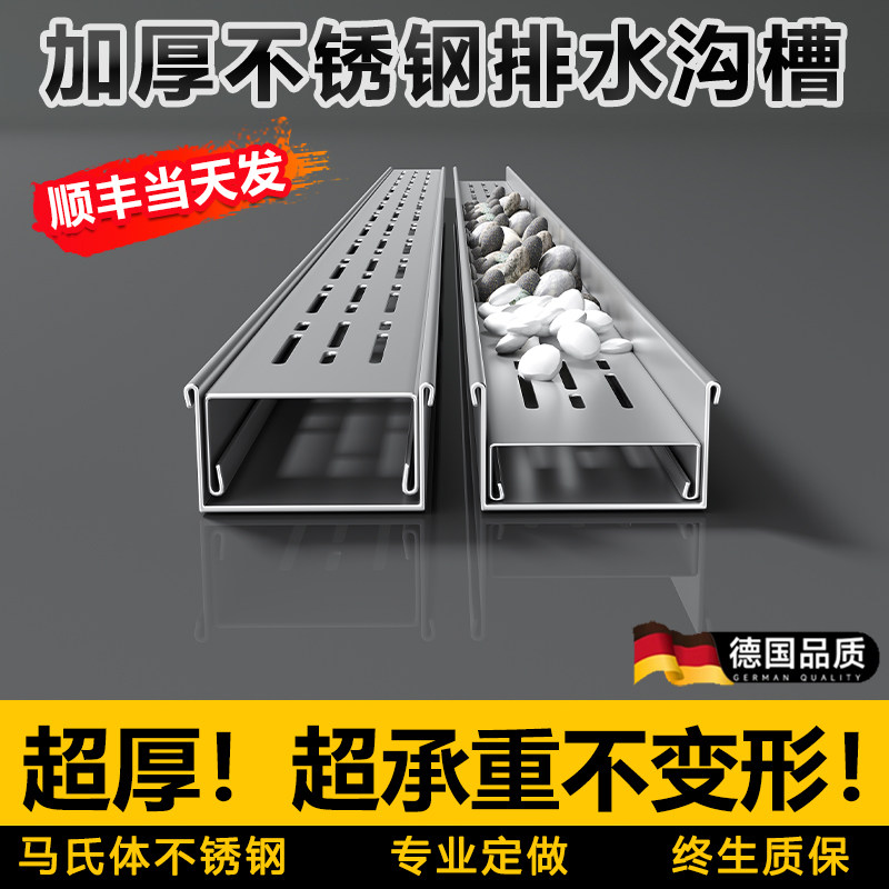 露台阳台排水沟u型槽庭院迷你不锈钢排水槽花园厨房成品盖板户外