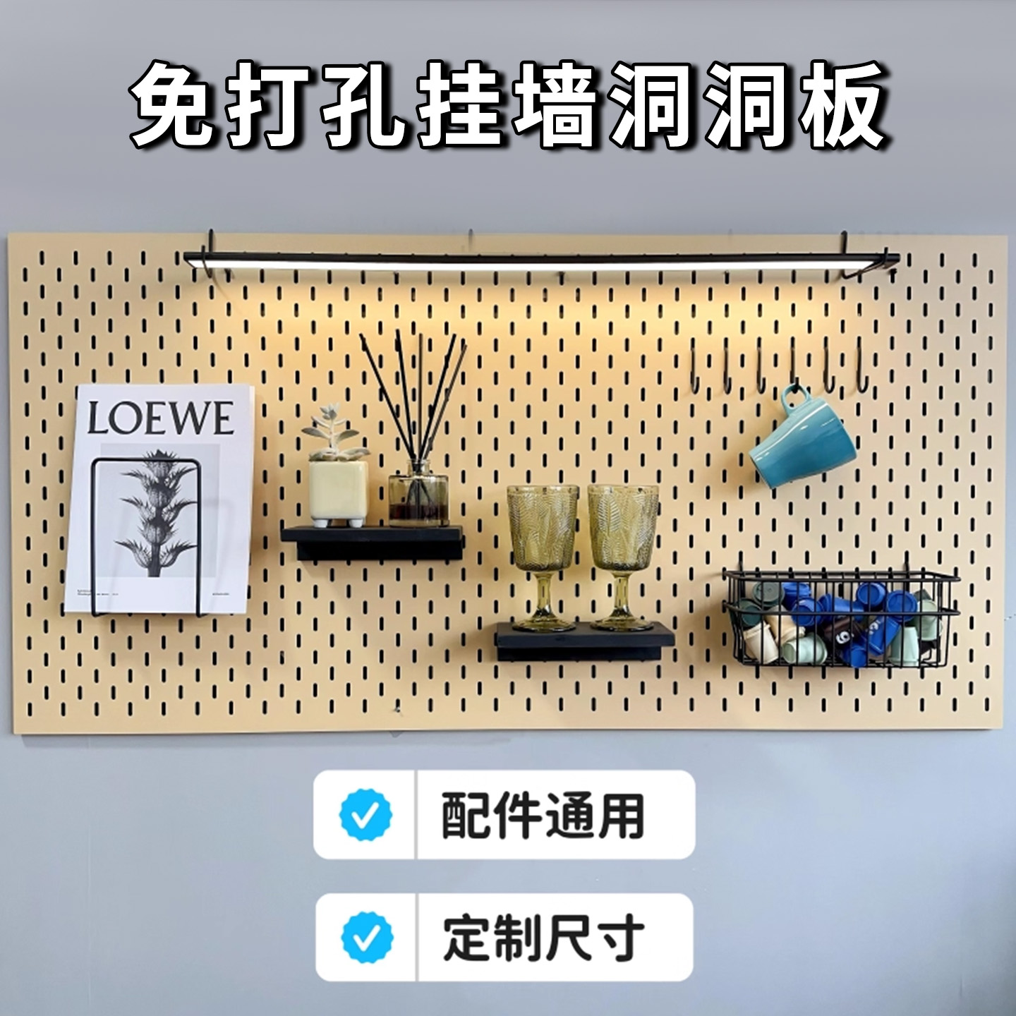 免打孔挂墙洞洞板不锈钢定制置物架墙面收纳玄关装饰板造型墙挂板