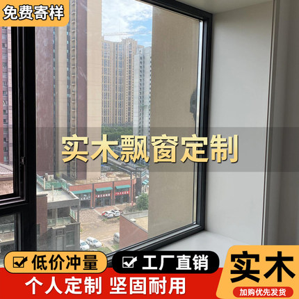 实木飘窗窗套窗框实木定制包边框套门套一体门框窗户卧室浴室阳台