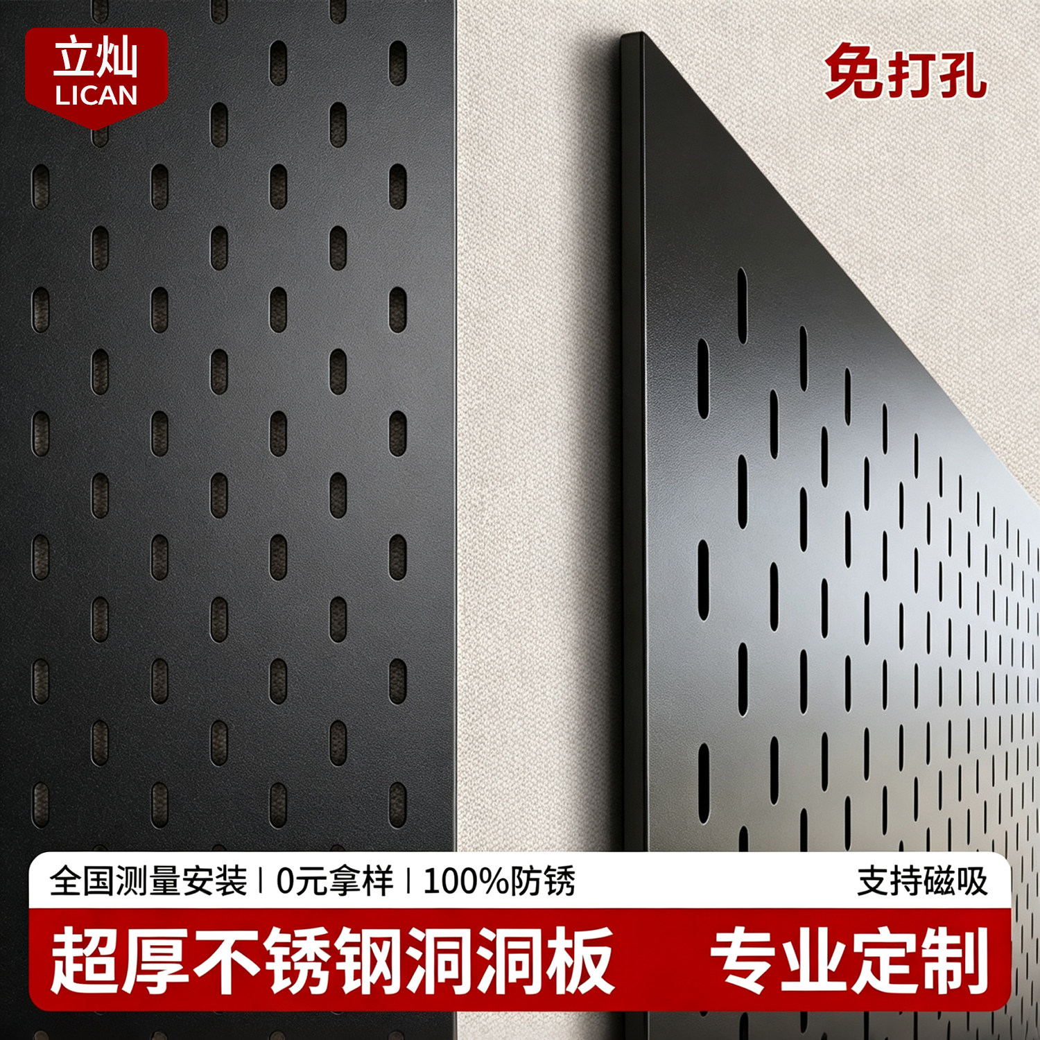 金属黑色洞洞板定制免打孔可磁吸图片