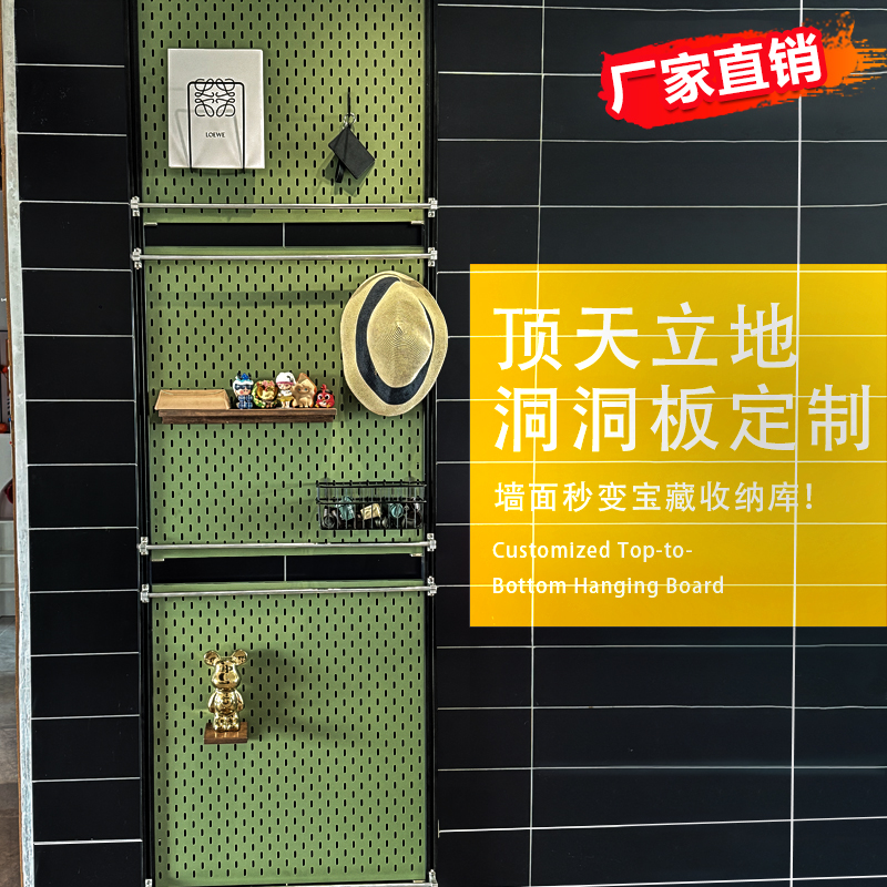 顶天立地洞洞板免打孔磁吸定制造型墙铝合金置物架铝型材金属配件