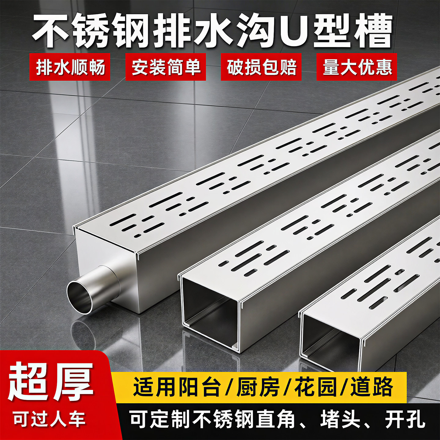 不锈钢排水沟u型槽线性排水沟户外庭院不锈钢排水槽厨房盖板花园