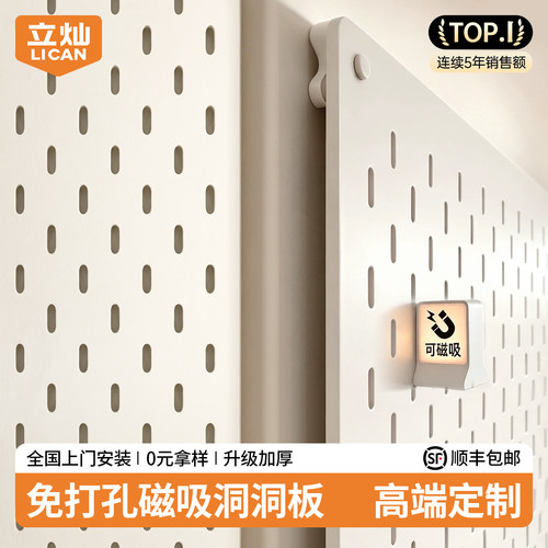 金属磁吸洞洞板免打孔挂墙定制