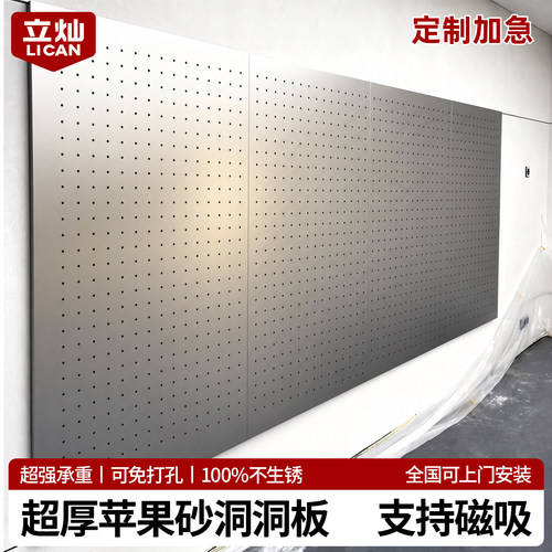 可磁吸不锈钢金属洞洞板高端定制