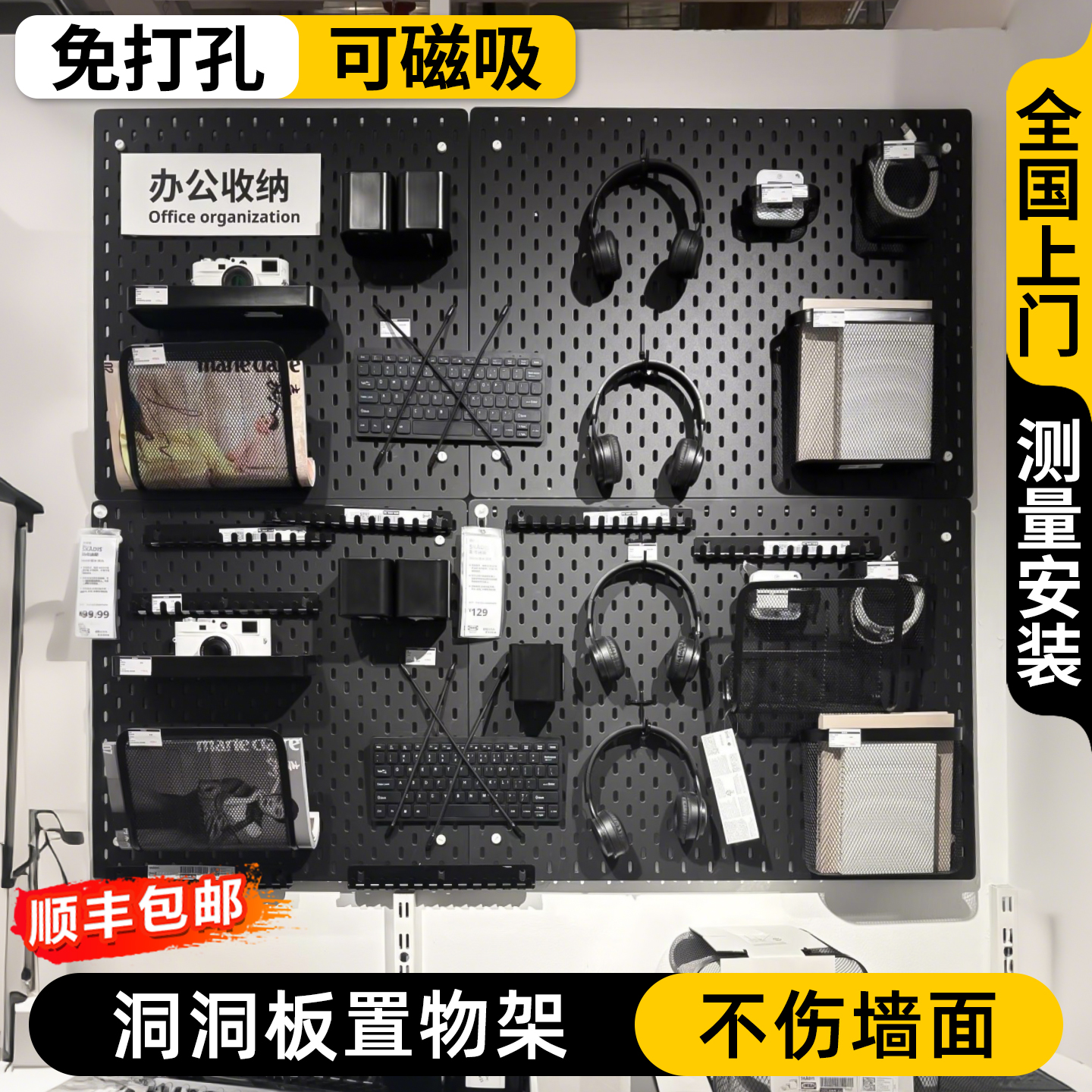 金属洞洞板置物架【生锈包退】