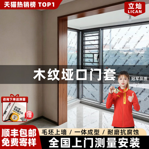 立灿木纹垭口包套【品质保证】
