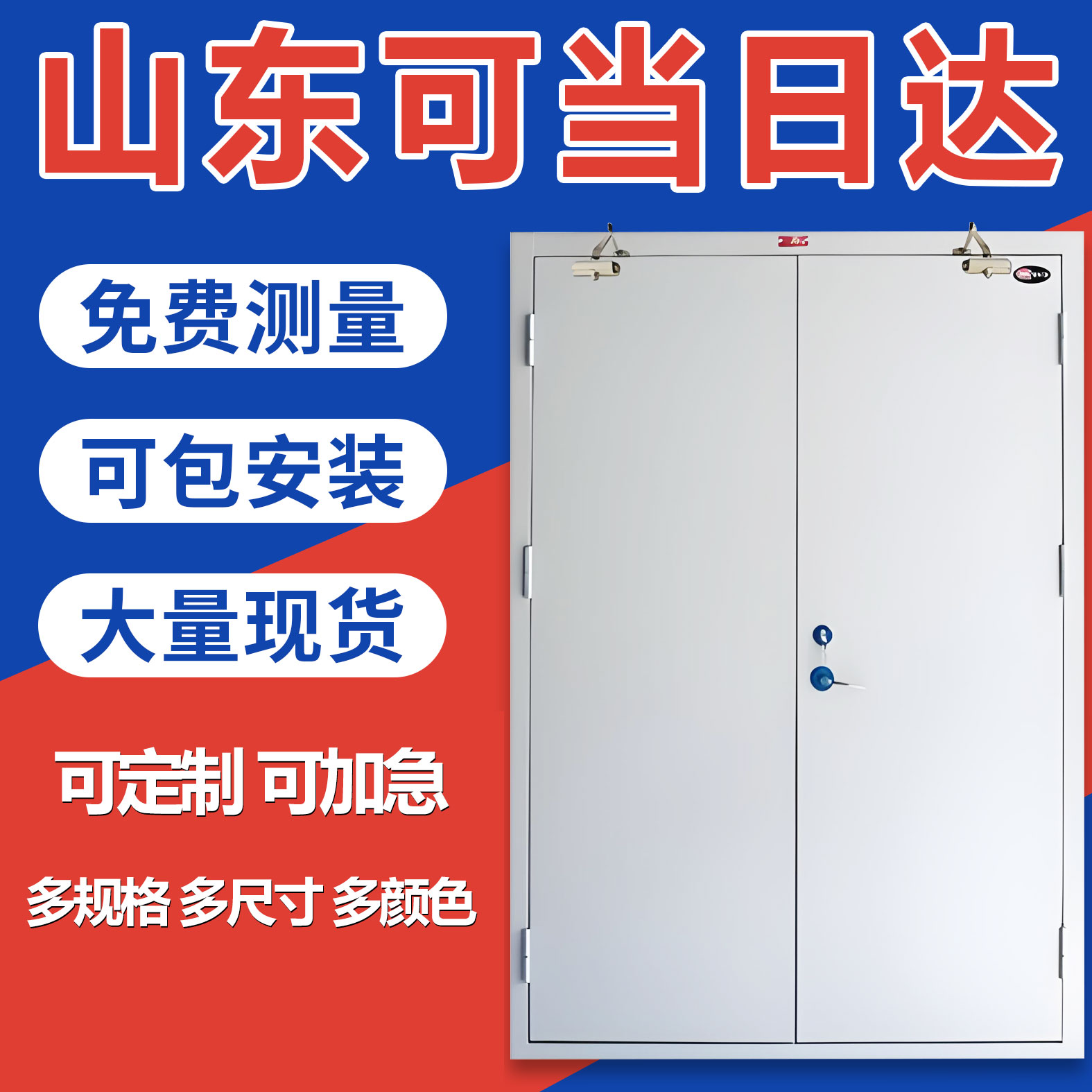 山东防火门当日达厂家直销