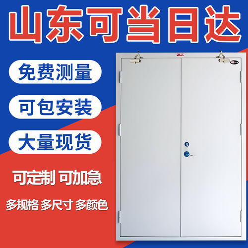 山东防火门当日达厂家直销