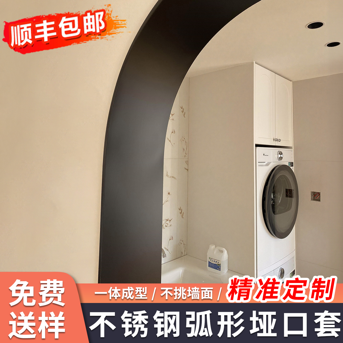 立灿不锈钢弧形垭口套【定制】