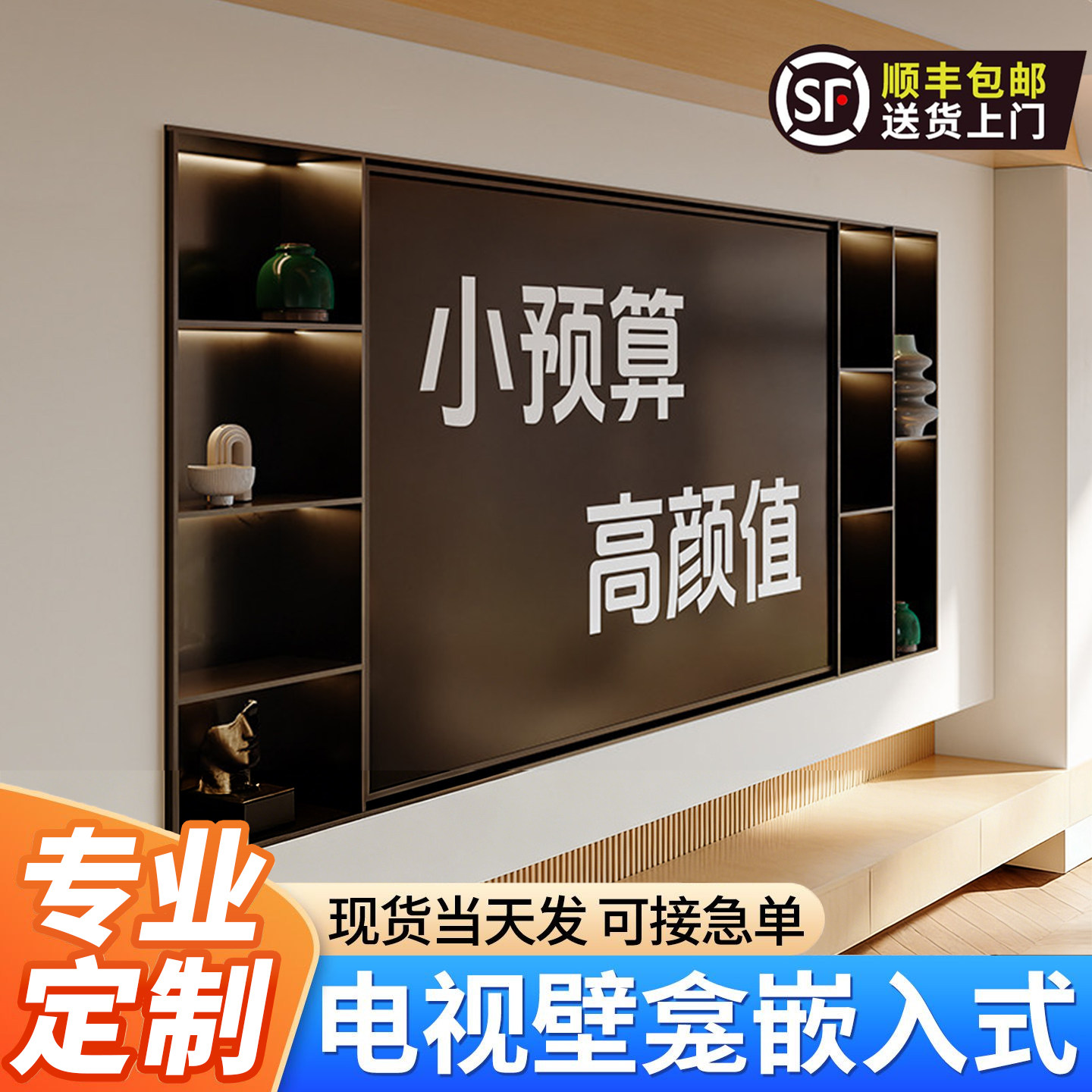 电视机不锈钢壁龛嵌入式65/75/85/100寸内嵌框定制网红镂空金属柜,金属材料及制品,不锈钢制品,淘宝优惠券,粉丝福利购,淘宝优惠卷