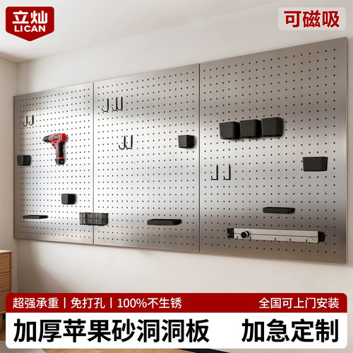 可磁吸不锈钢金属洞洞板高端定制
