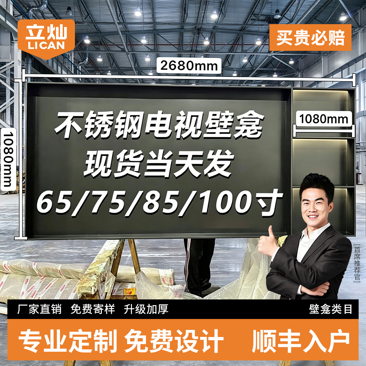不锈钢电视壁龛嵌入式柜成品85寸电视机背景墙边框定制金属75悬浮