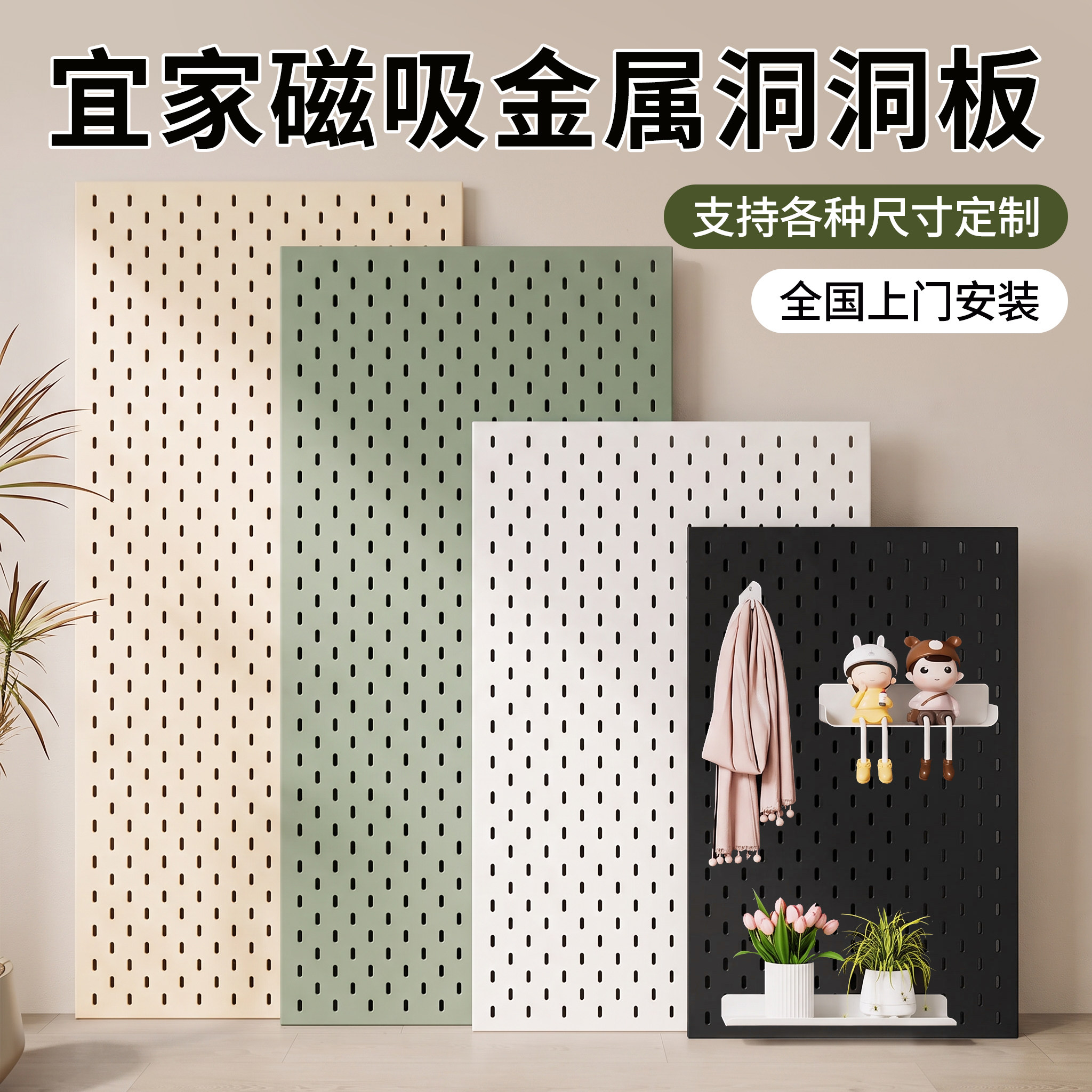 磁吸不锈钢洞洞板墙上工具架图片