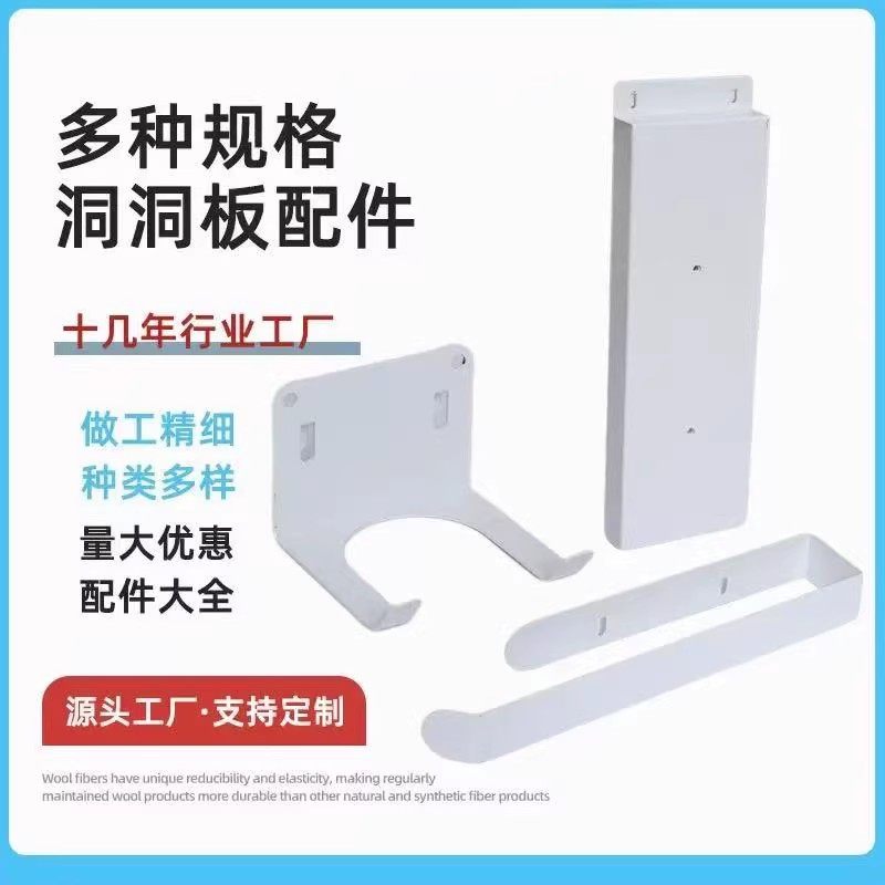 定制戴森洞洞板家政柜置物架收纳配件吸尘器架吸头挂钩金属厨房,住宅家具,搁板/置物架/家用陈列架,淘宝优惠券,粉丝福利购,淘宝优惠卷