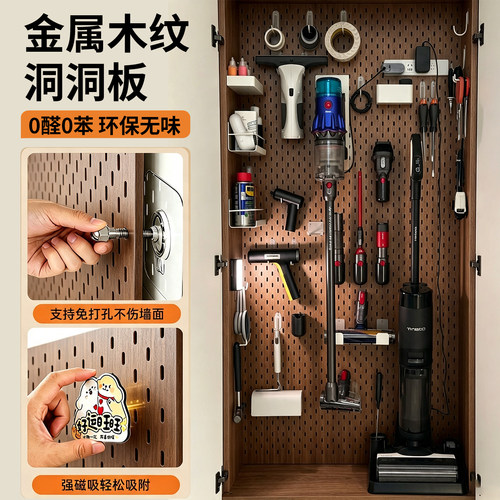 木纹金属洞洞板胡桃色中古风挂板