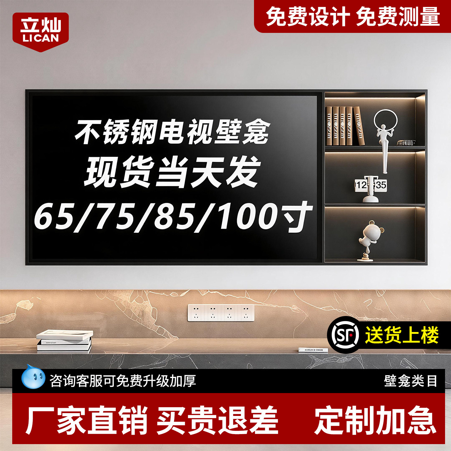 不锈钢电视壁龛嵌入式85寸电视机背景墙定制金属75悬浮电视柜内嵌