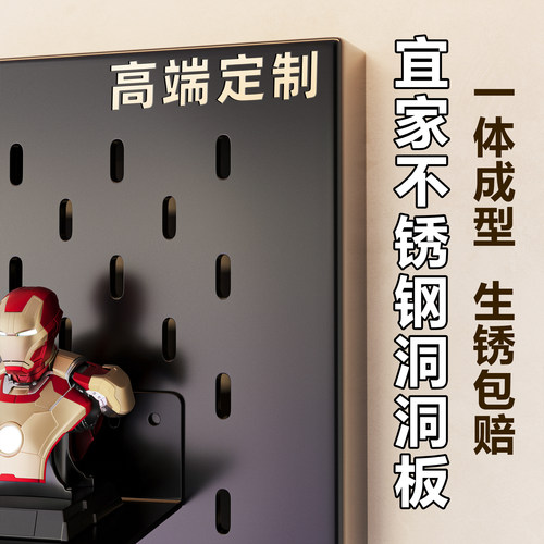 高端不锈钢洞洞板【专业定制】