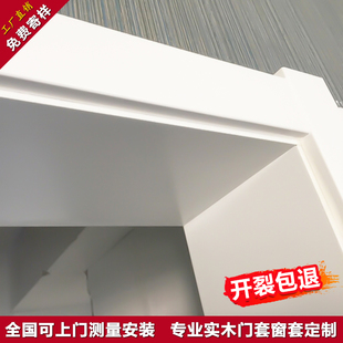 门套窗套定制实木门套定制门框垭口套烤漆门套定做阳台套化妆室套