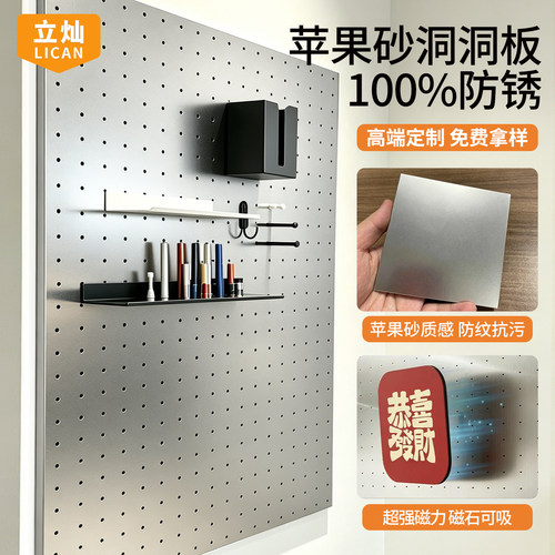 可磁吸不锈钢金属洞洞板高端定制