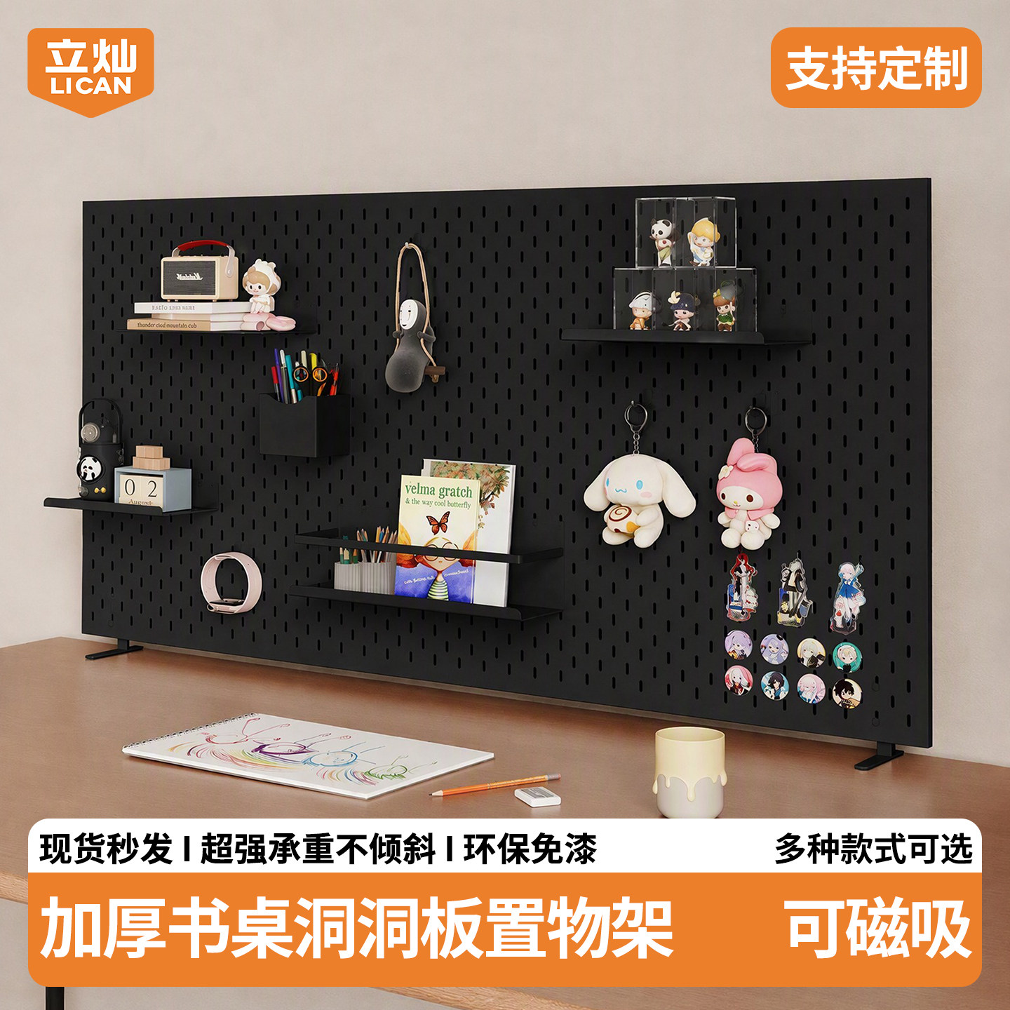 桌面立式夹式免打孔磁吸收纳洞板图片