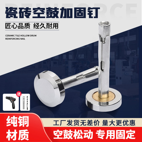 首选防锈级加固瓷砖墙砖空鼓脱落