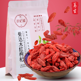 枸杞 鸿杞添 青海柴达木盆地诺木洪红枸杞 无硫 250g
