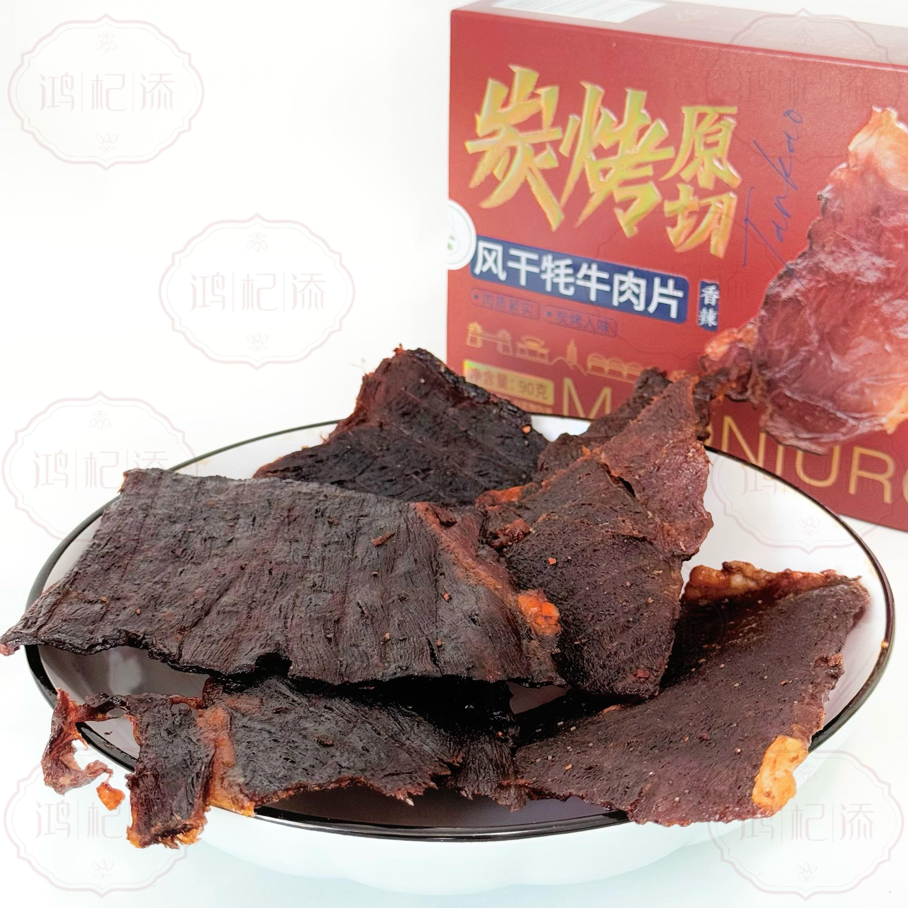 鸿杞添炭烤原切风干牦牛肉干藏密耗牛牦牛腿肉原味香辣办公零食