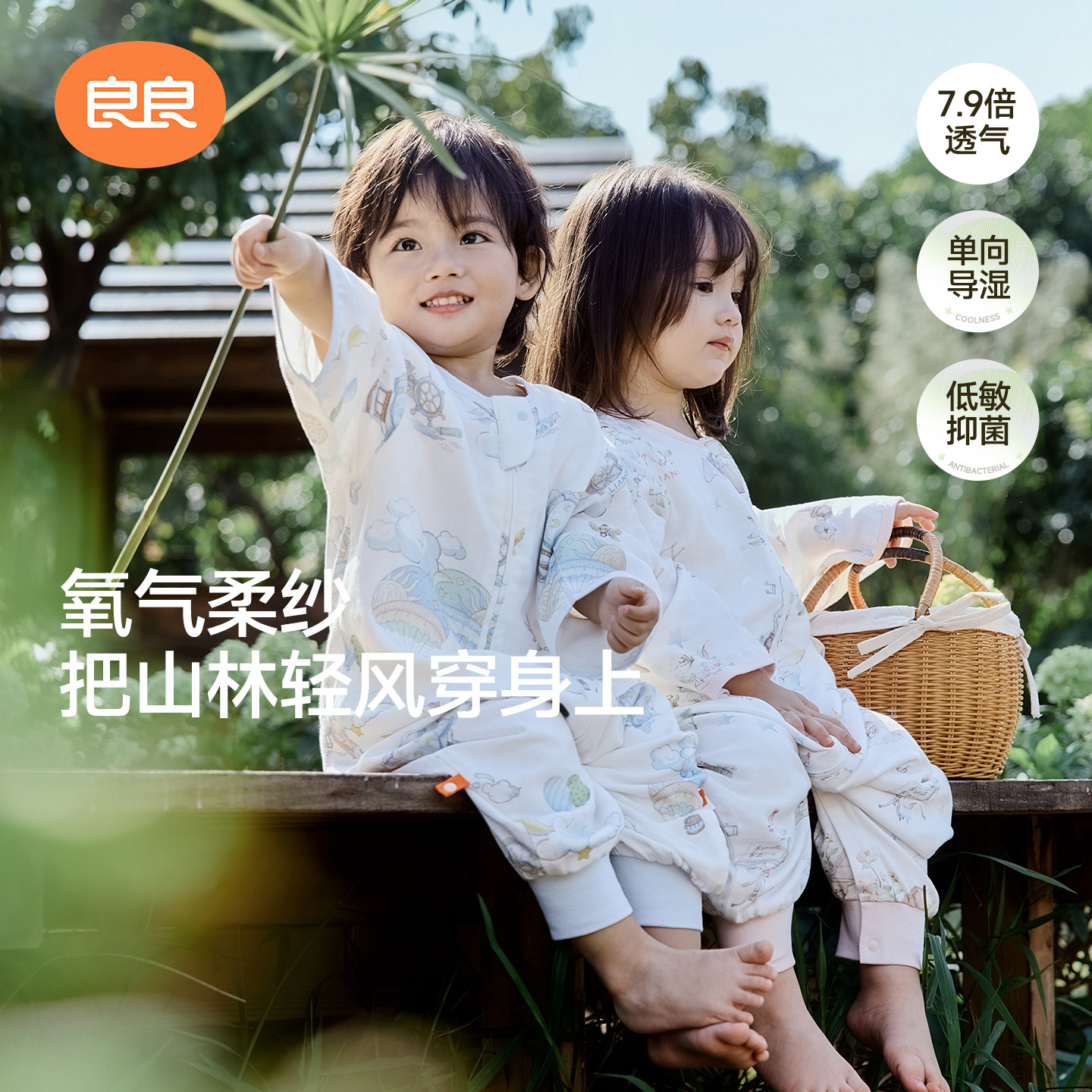 【新品首发】良良婴儿竹棉纱布睡袋春夏薄款中大童防踢被宝宝睡袋