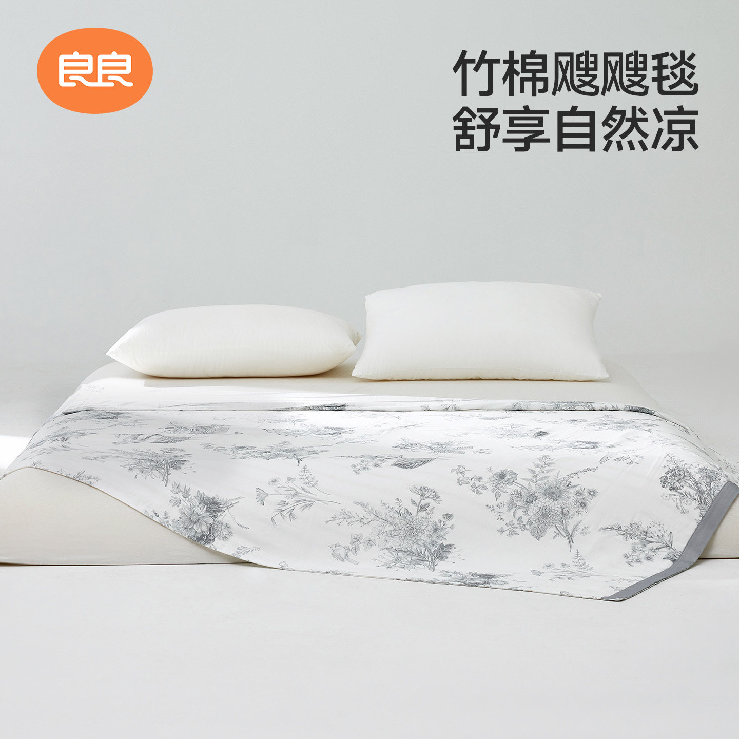 良良成人纱布盖毯毛毯小被子学生毯子空调被夏季竹棉盖毯午睡毯