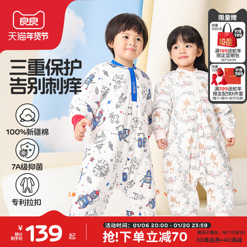 良良 婴儿分腿睡袋宝宝春秋防踢被子儿童纯棉睡袋四季通用款