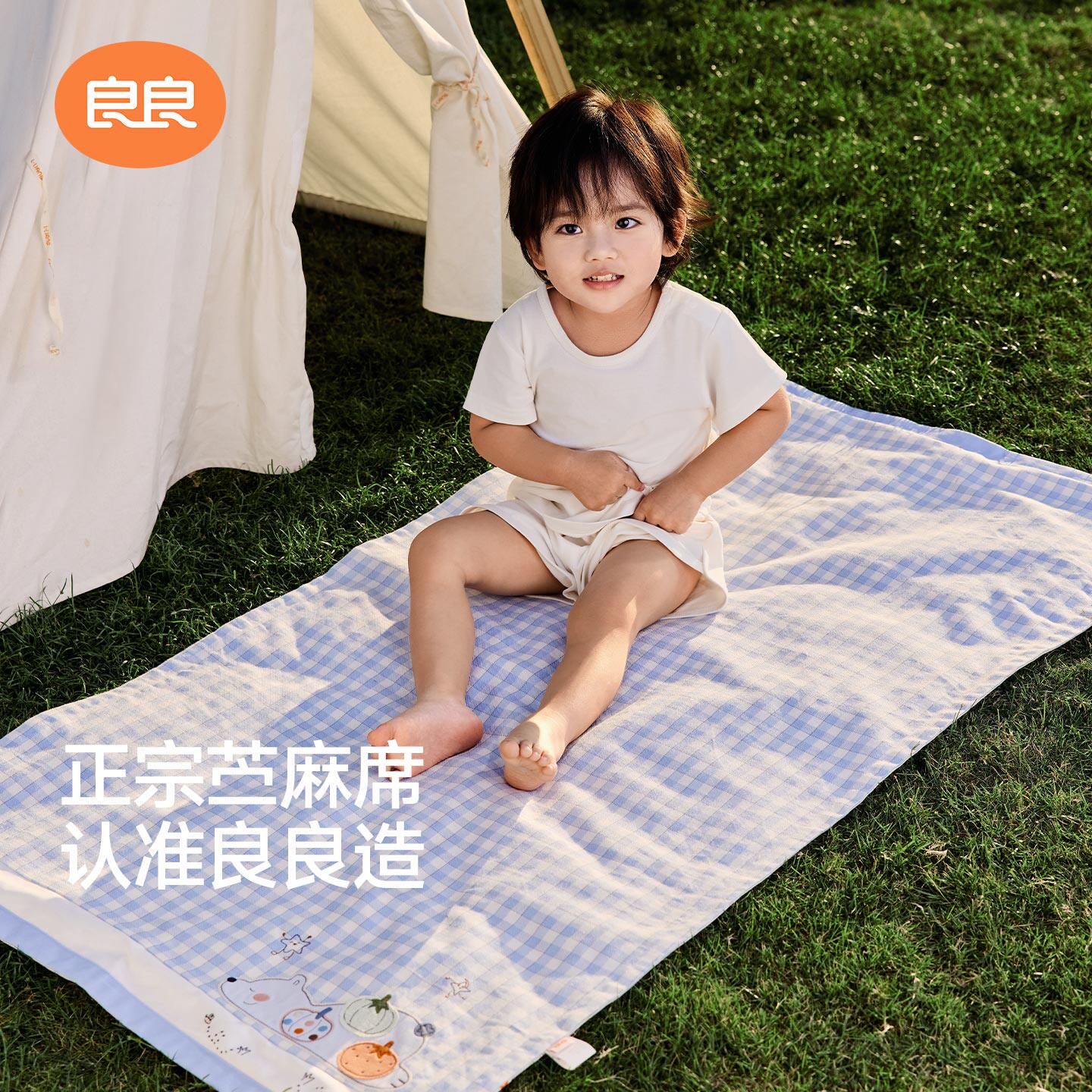 良良婴儿苎麻凉席宝宝专用凉垫夏季透气可用儿童幼儿园午睡冰席子