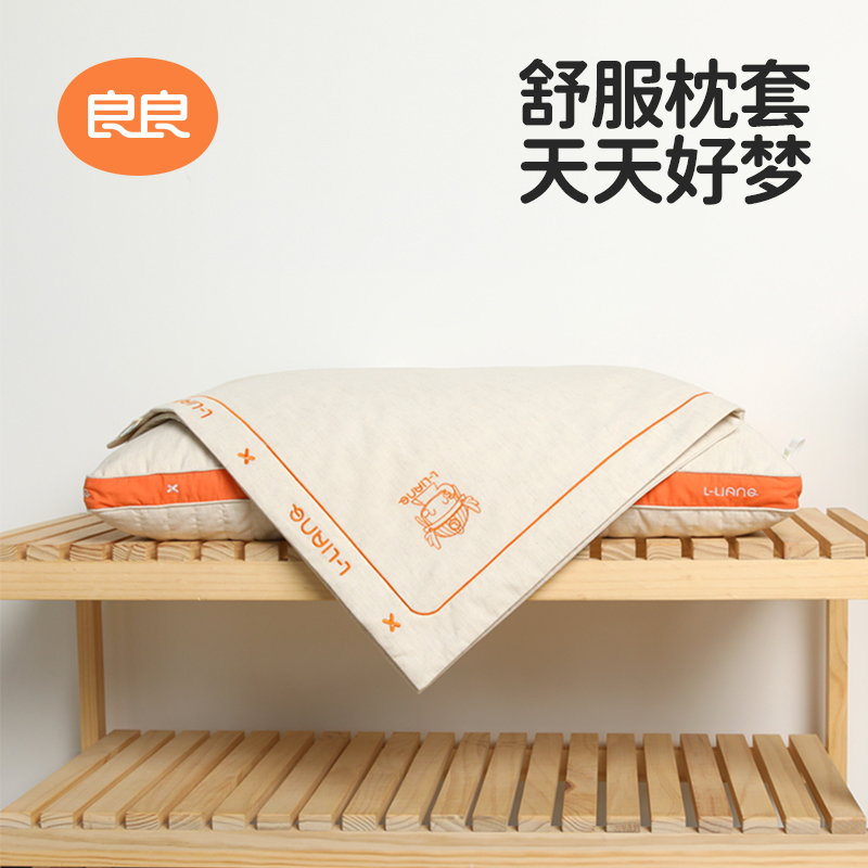 良良麻棉透气学生四季通用枕套