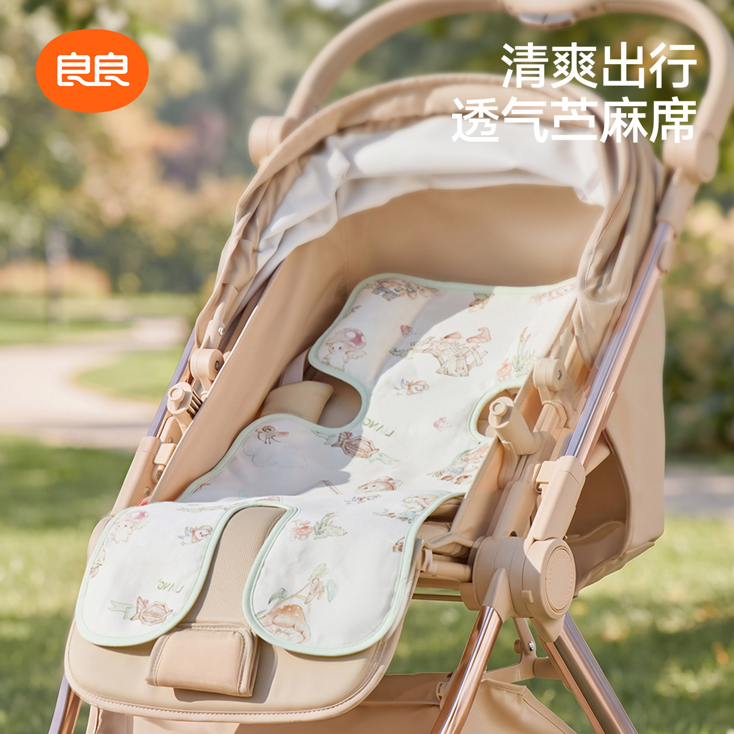 良良夏季婴儿推车餐椅凉席垫图片