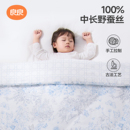 良良婴儿春秋蚕丝被宝宝加厚盖被幼儿园儿童午睡棉被