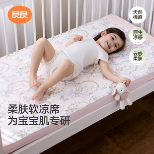 良良婴儿苎麻凉席宝宝专用婴儿拼接床可用幼儿园席子 上市 新品