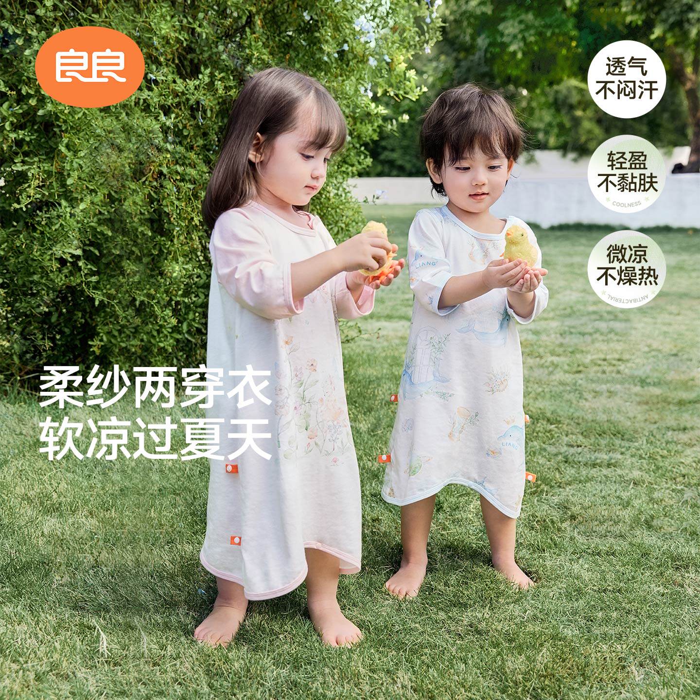 良良儿童睡袍春夏款睡衣宝宝睡袋防踢被春秋纱布睡裙家居空调服