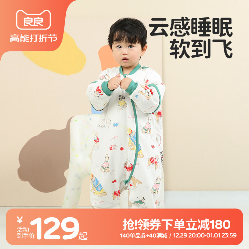 良良婴儿睡袋宝宝春秋冬款防踢被四季通用款儿童加厚纯棉分腿睡袋