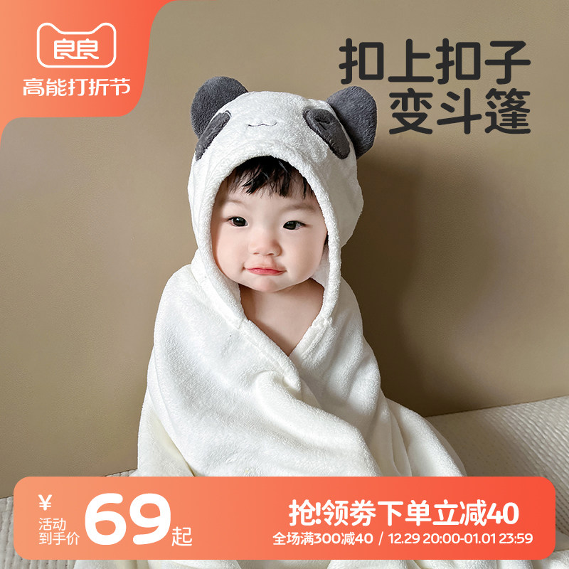 良良婴儿浴巾儿童浴袍斗篷带帽速干毛巾新生婴儿洗澡浴巾宝宝盖毯