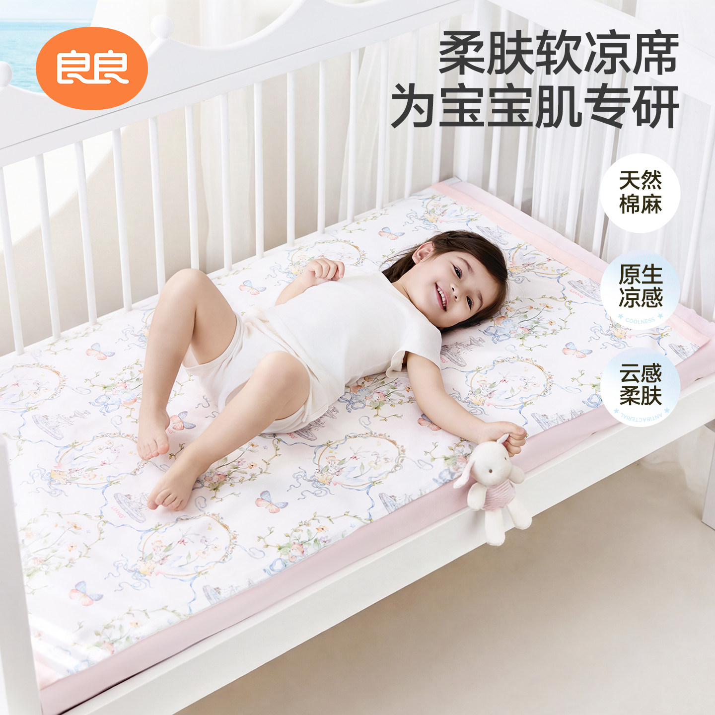良良婴儿苎麻凉席宝宝专用婴儿拼接床可用幼儿园夏季透气凉感席子